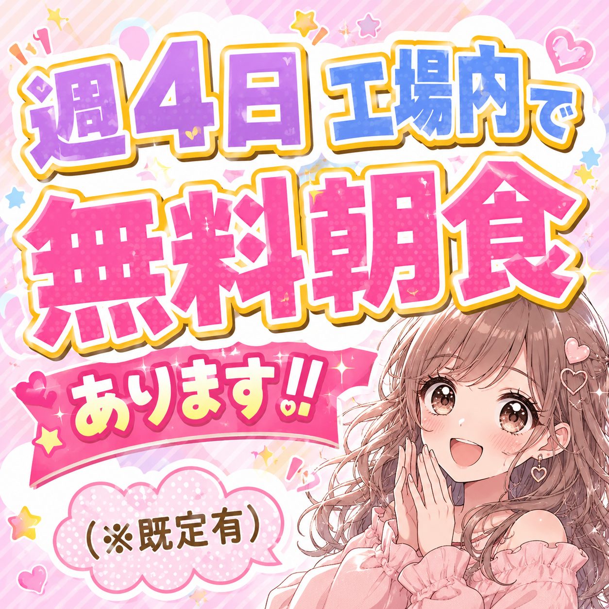 派遣社員 製造工場スタッフ 組立 加工 検品 仕分け 洗浄 材料投入 プレス 機械オペレーター 塗装 関西求人イメージ