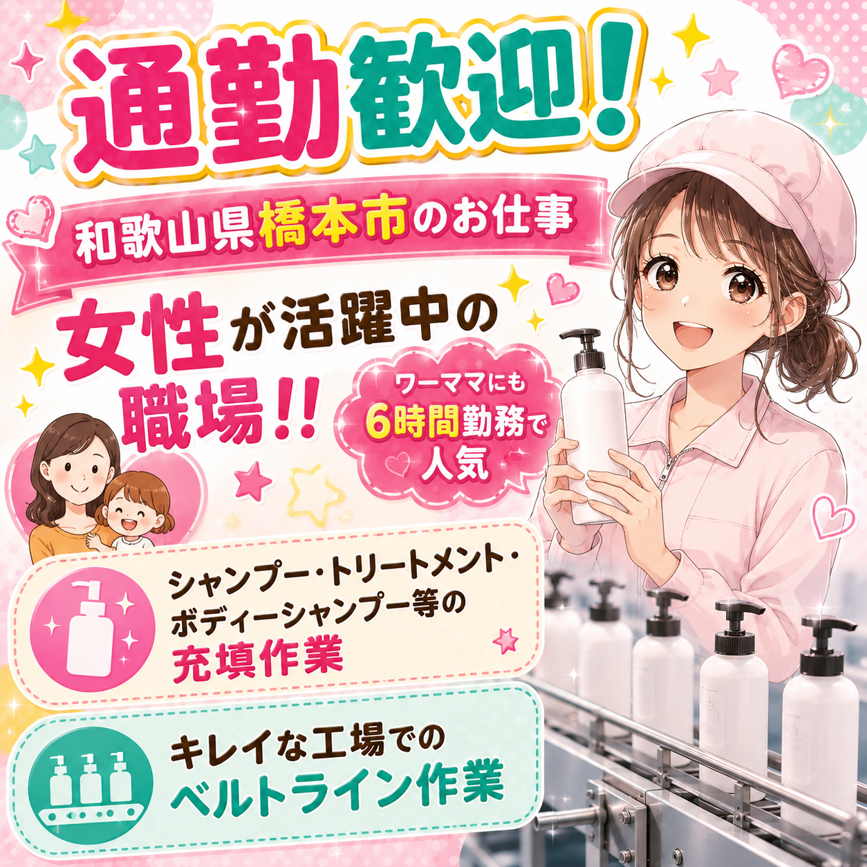 派遣社員 製造工場スタッフ 組立 加工 検品 仕分け 洗浄 材料投入 プレス 機械オペレーター 塗装 関西の求人情報イメージ1