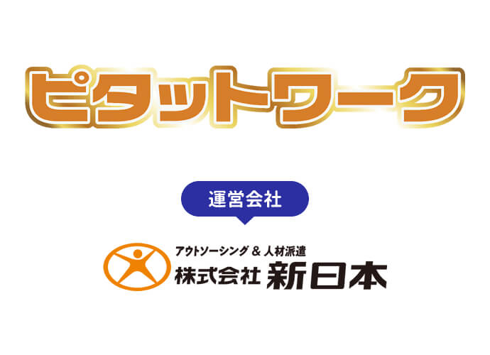 全国の製造業求人に特化した「ピタットワーク」オープンのお知らせ