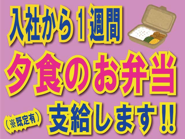 派遣社員 製造工場スタッフ 組立 加工 検品 仕分け 洗浄 材料投入 プレス 機械オペレーター 塗装 関東求人イメージ