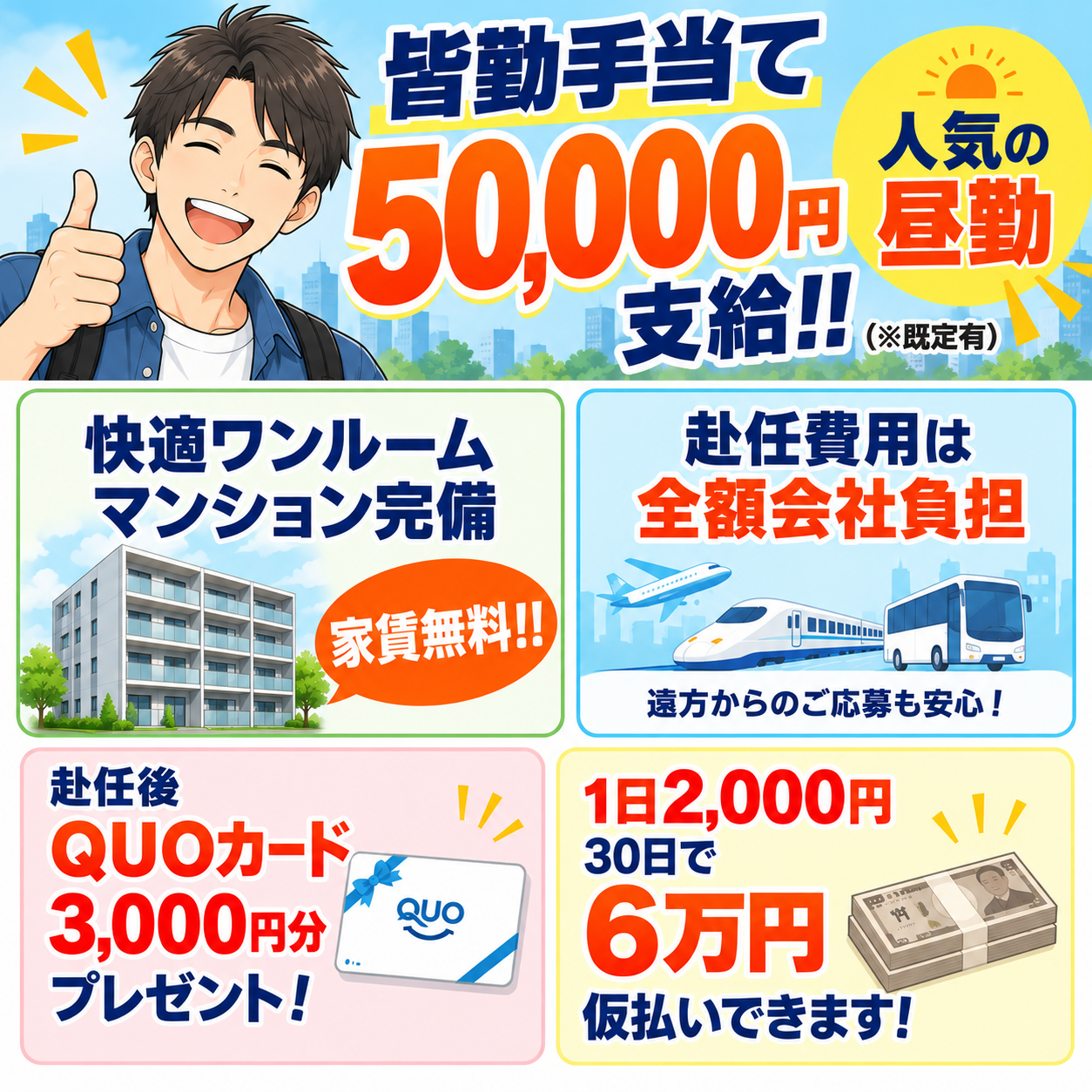 派遣社員 製造工場スタッフ 組立 加工 検品 仕分け 倉庫内作業 材料投入 プレス 機械オペレーター 塗装 フォークリフト ピッキング 東北求人イメージ