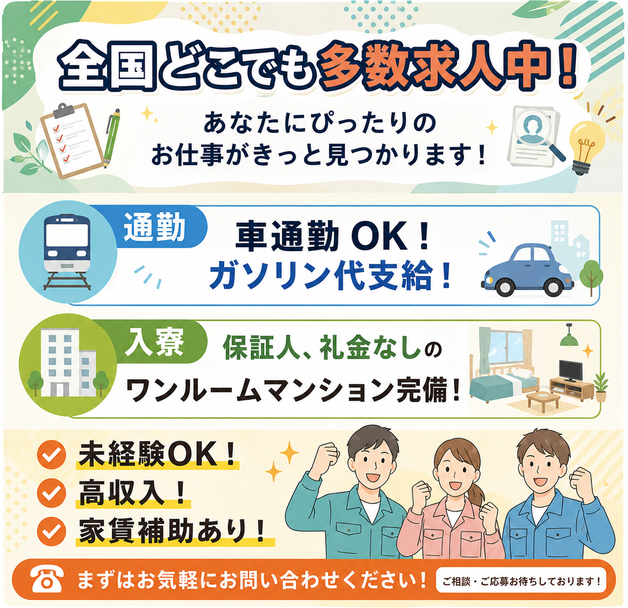 派遣社員 製造工場スタッフ 組立 加工 検品 仕分け 倉庫内作業 材料投入 鋳造・鍛造 塗装 フォークリフト ピッキング 関西求人イメージ