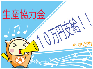 派遣社員 製造工場スタッフの求人情報イメージ2
