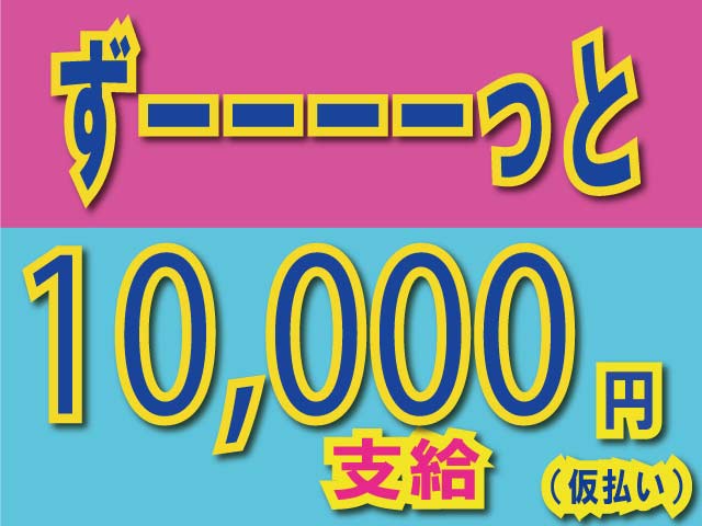 派遣社員 製造工場スタッフ 組立 加工 検品 仕分け 洗浄 倉庫内作業 材料投入 機械オペレーター 塗装 北陸・甲信越の求人情報イメージ2