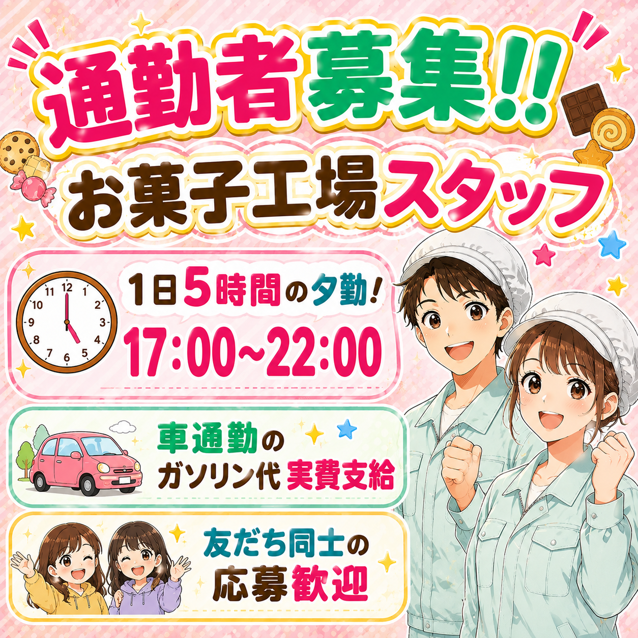派遣社員 食品工場スタッフ 検品 食品加工 仕分け 洗浄 材料投入 機械オペレーター 関西求人イメージ
