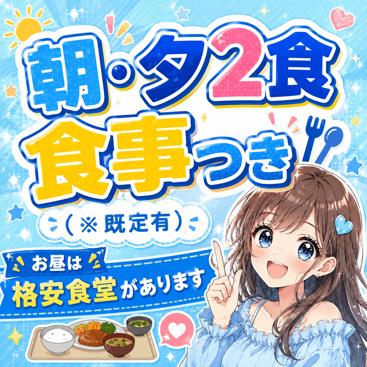 派遣社員 製造工場スタッフ 組立 加工 検品 仕分け 材料投入 プレス 機械オペレーター 塗装 九州・沖縄求人イメージ