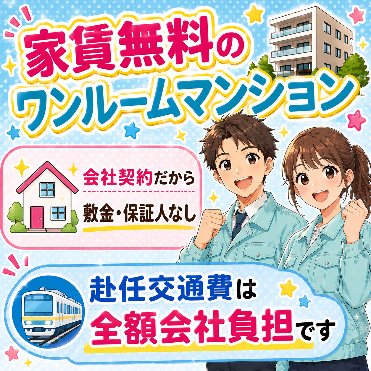 派遣社員 製造工場スタッフ 組立 加工 検品 仕分け 倉庫内作業 材料投入 鋳造・鍛造 塗装 フォークリフト ピッキング 北陸・甲信越求人イメージ