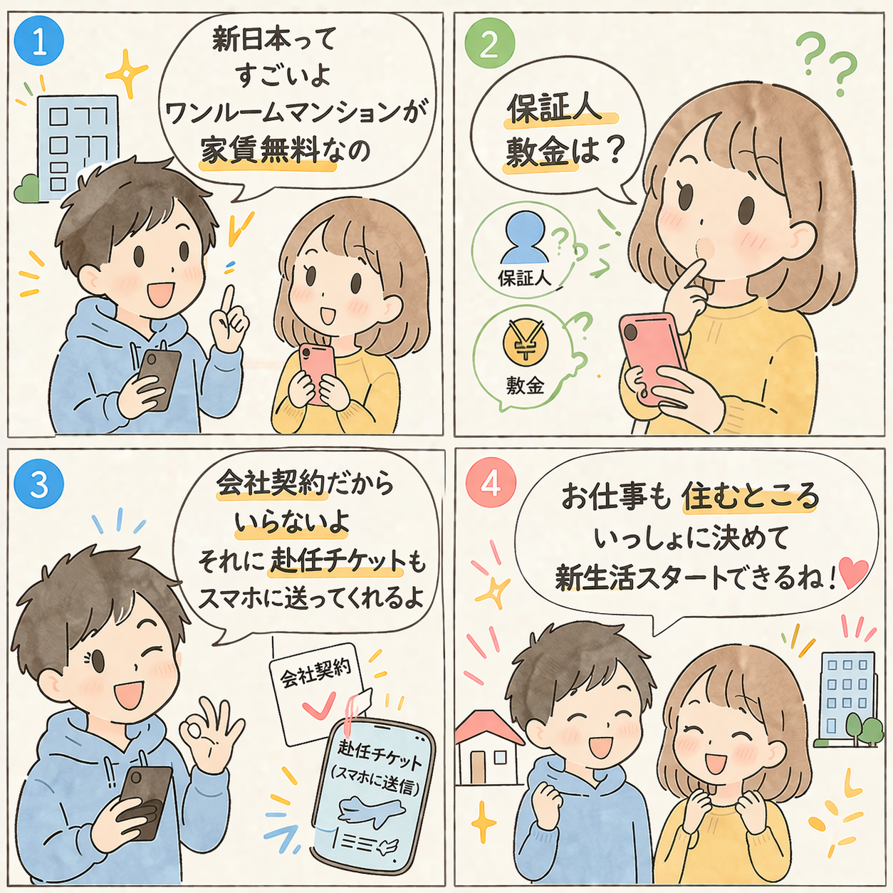 派遣社員 製造工場スタッフ 組立 加工 検品 仕分け 洗浄 材料投入 プレス 機械オペレーター 塗装 北陸・甲信越の求人情報イメージ2