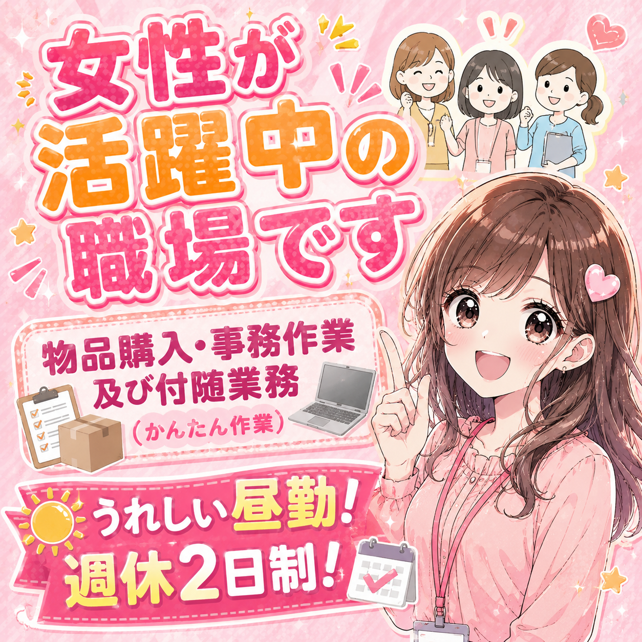 派遣社員 製造工場スタッフ 検品 仕分け 倉庫内作業 プレス 関西の求人情報イメージ1
