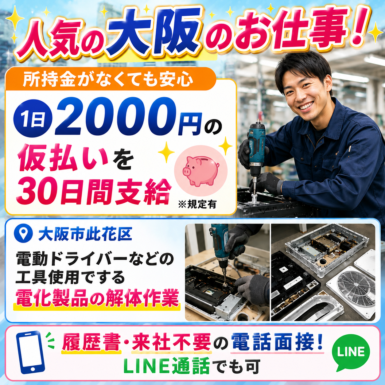 派遣社員 製造工場スタッフ 組立 加工 検品 仕分け 洗浄 倉庫内作業 材料投入 プレス 関西の求人情報イメージ2