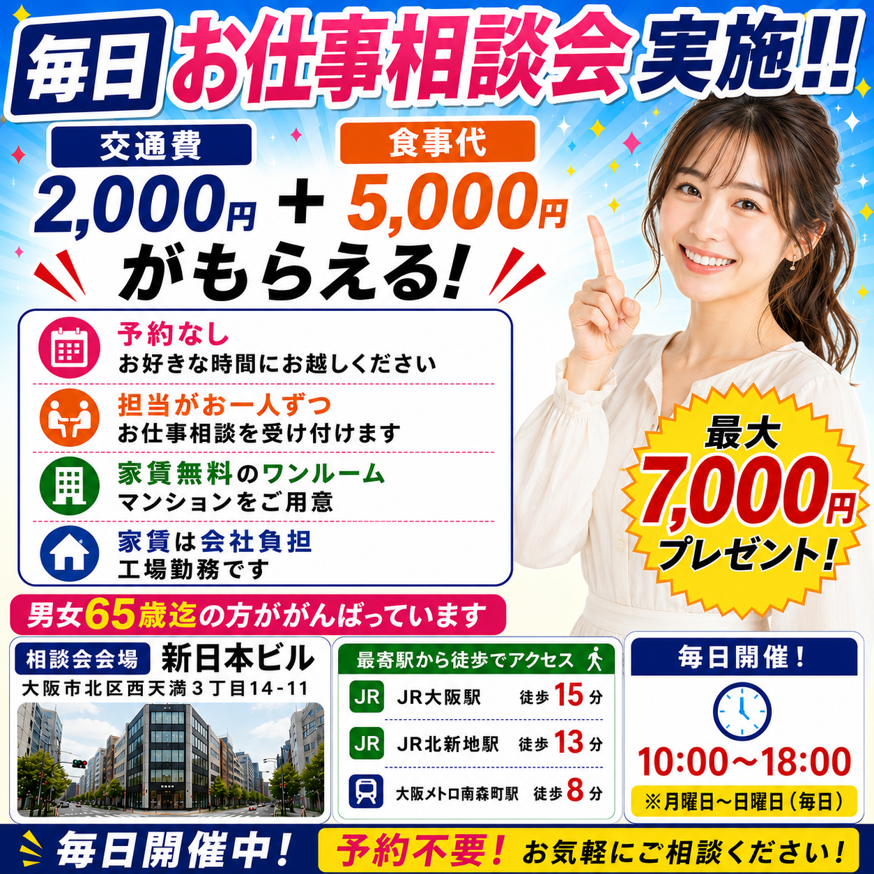 派遣社員 製造工場スタッフ 組立 加工 検品 仕分け 洗浄 倉庫内作業 材料投入 プレス 機械オペレーター 塗装 関西の求人情報イメージ1