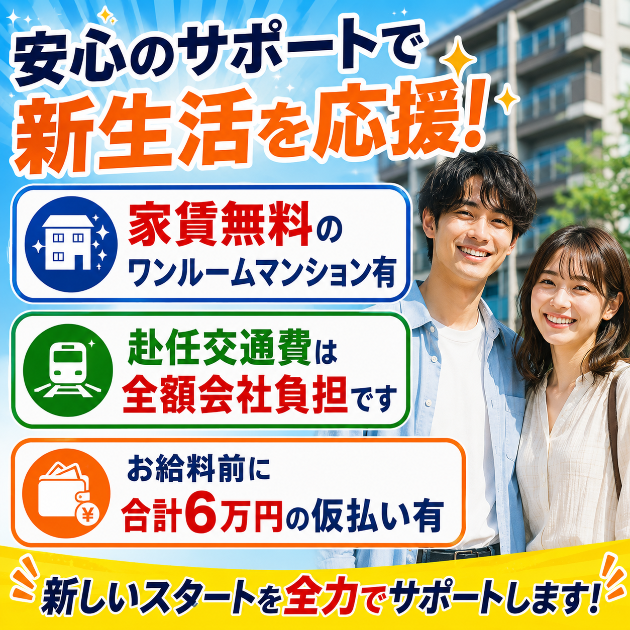 派遣社員 製造工場スタッフ 関東求人イメージ
