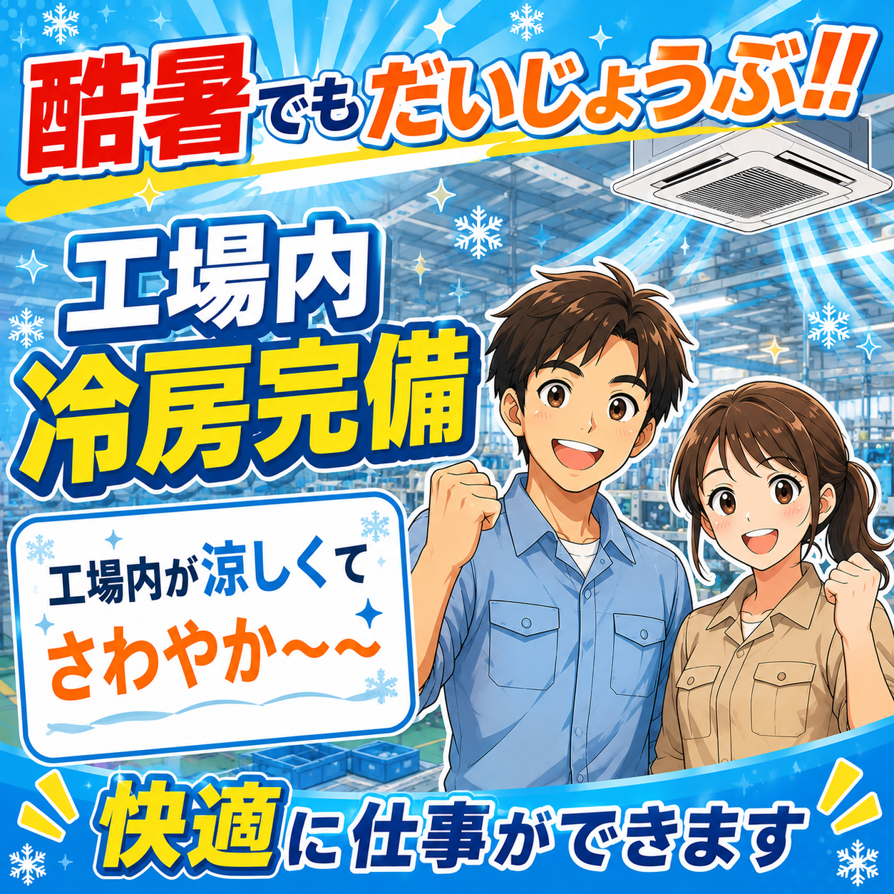 派遣社員 製造工場スタッフ 組立 加工 検品 仕分け 材料投入 プレス 機械オペレーター 塗装 九州・沖縄の求人情報イメージ1